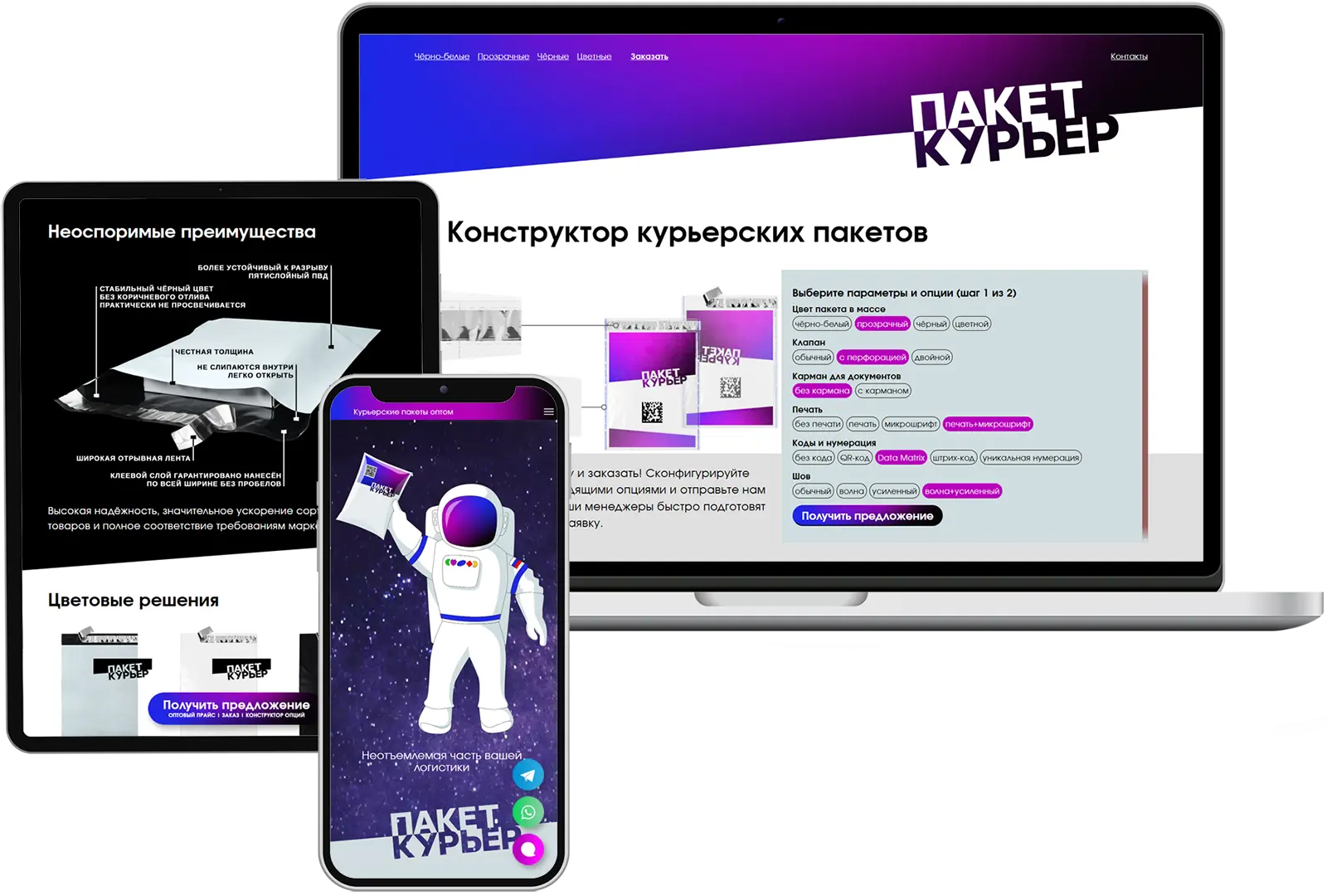 Сайт пакет-курьер.рф