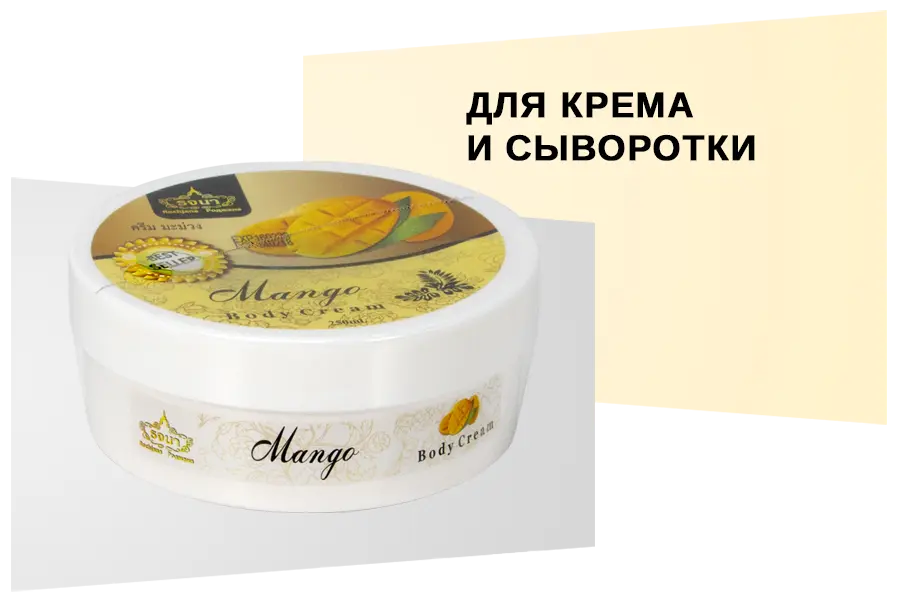Упаковка для крема и сыворотки